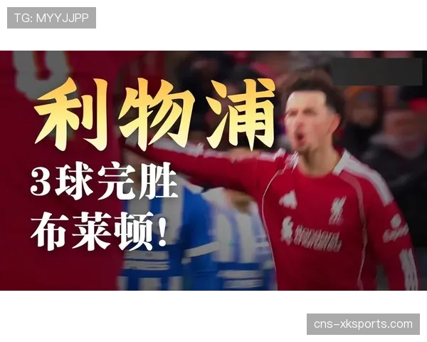 欧联杯1-8决赛首回合：利物浦半场3-0领先布拉加，萨拉赫传射